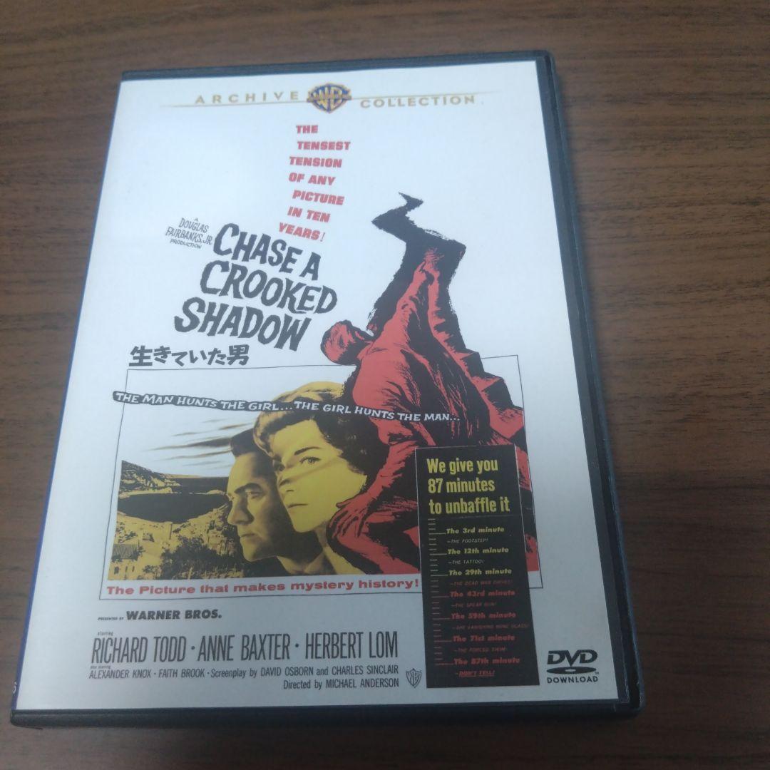 生きていた男　DVD