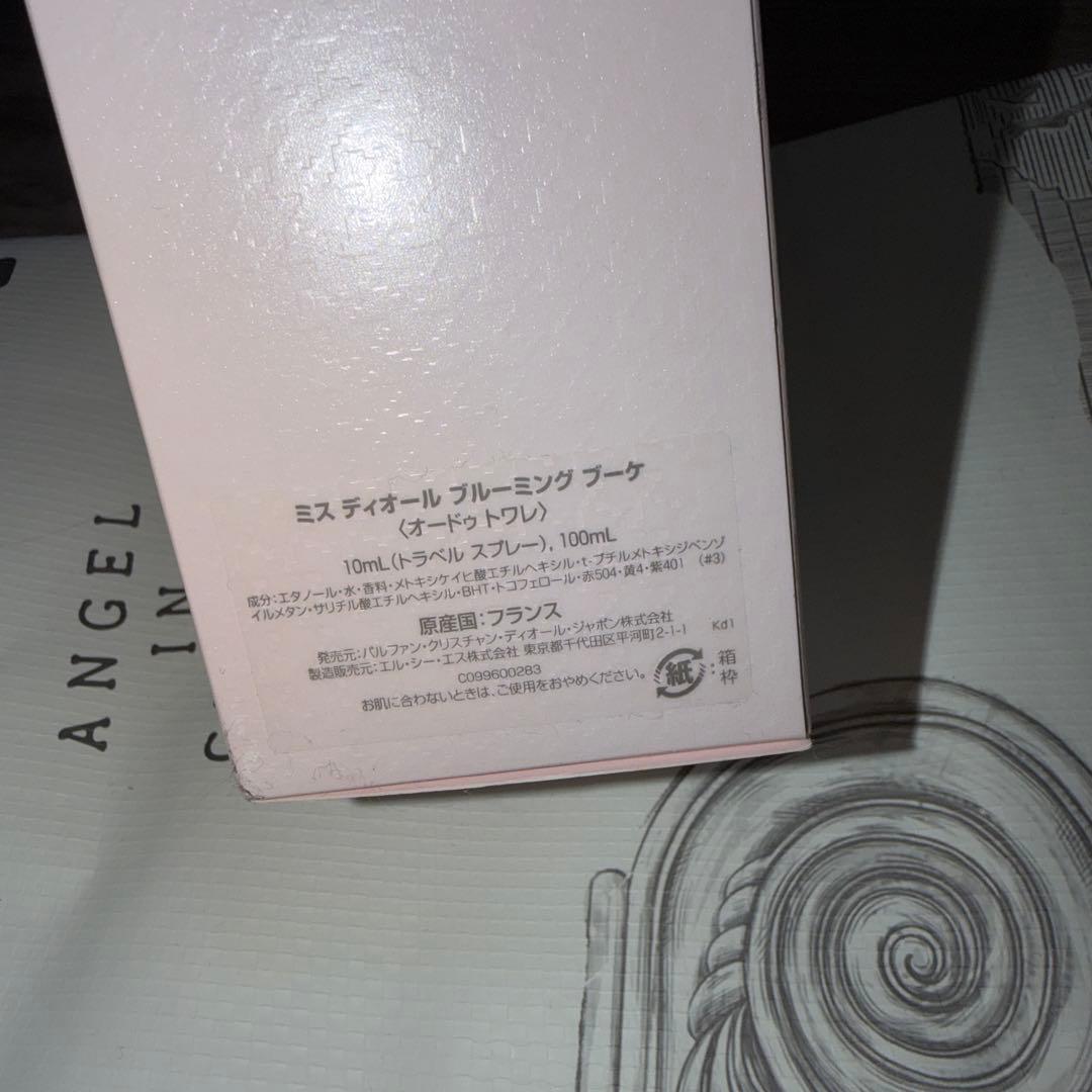 ミスディオール ブルーミングブーケ