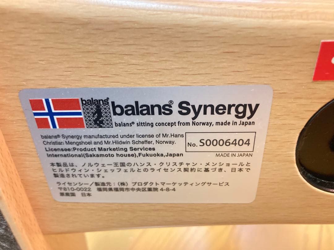 ☆ Balans Synergy バランス シナジー 姿勢矯正 サカモトハウス