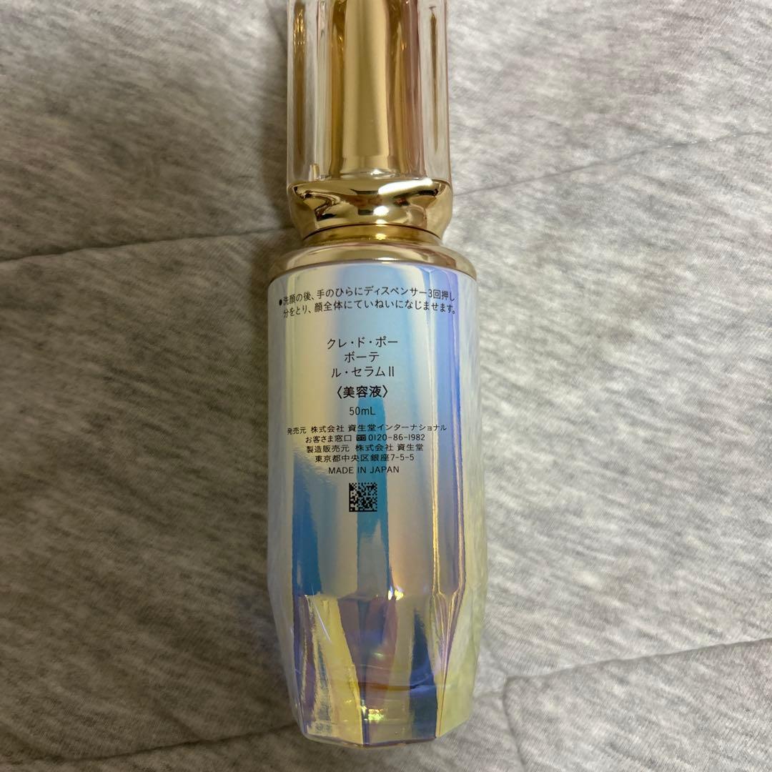クレ・ド・ポー ボーテ ル・セラムⅡ 50mL