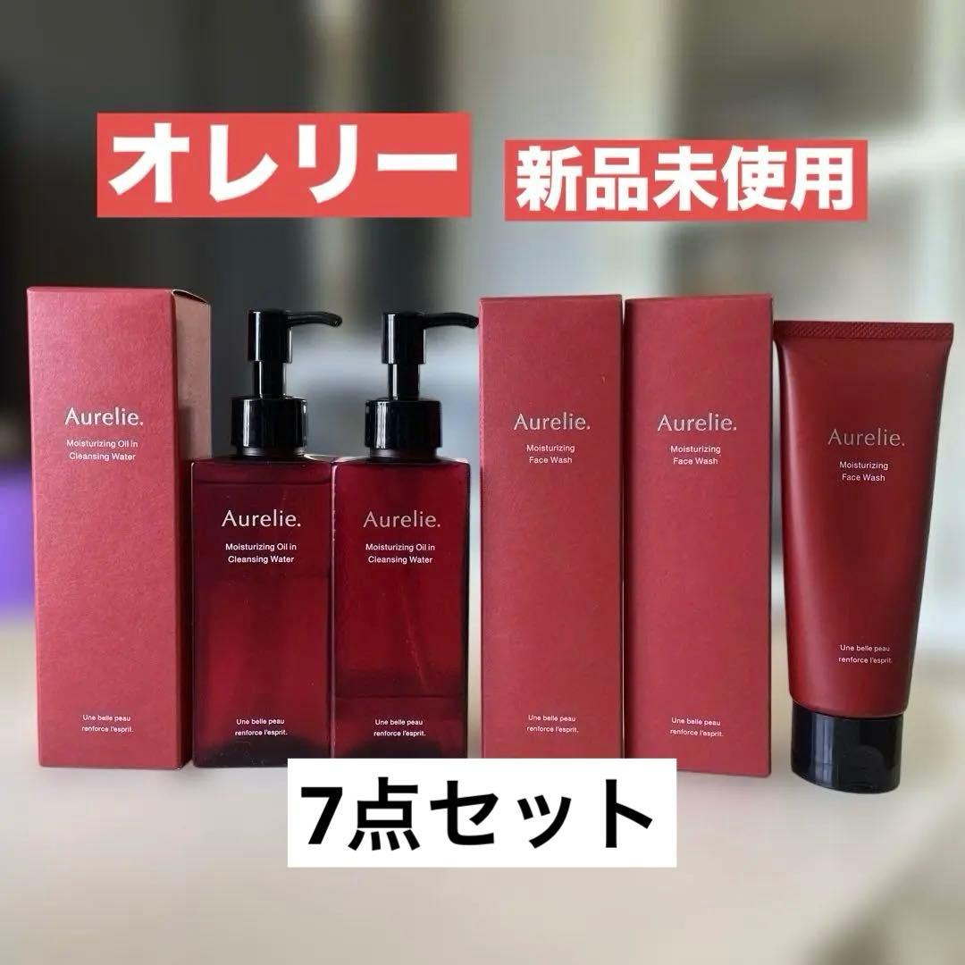 オレリー　モイストオイルクレンジングウォーター　フェイスウォッシュ　新品未使用