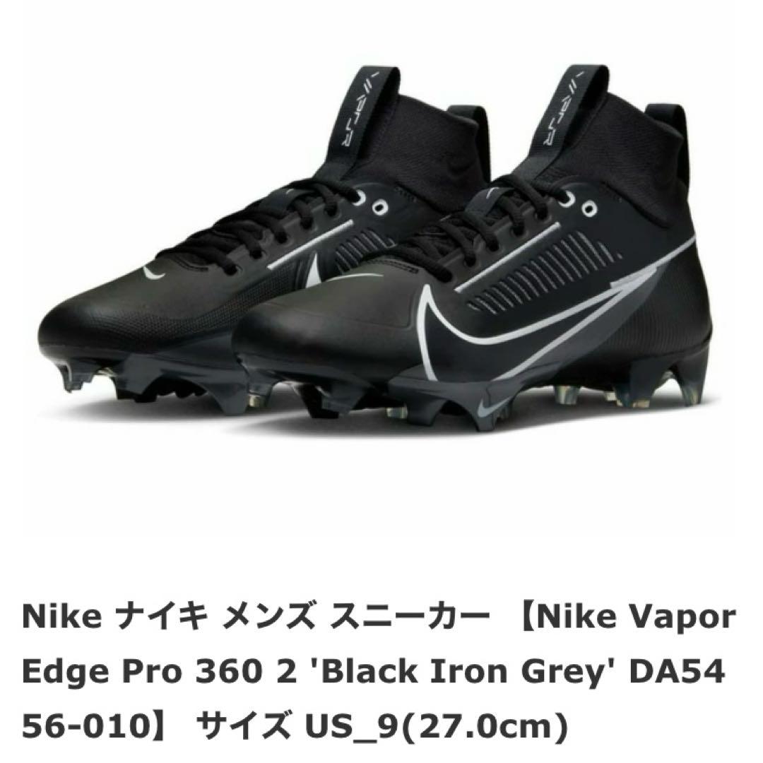 Nike Vapor Edge Pro 360 2 クリート(27.0cm)