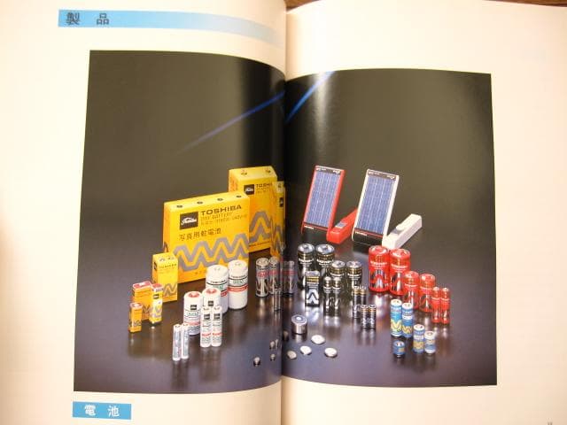 東芝電池三十年史　TOSHIBA　社史