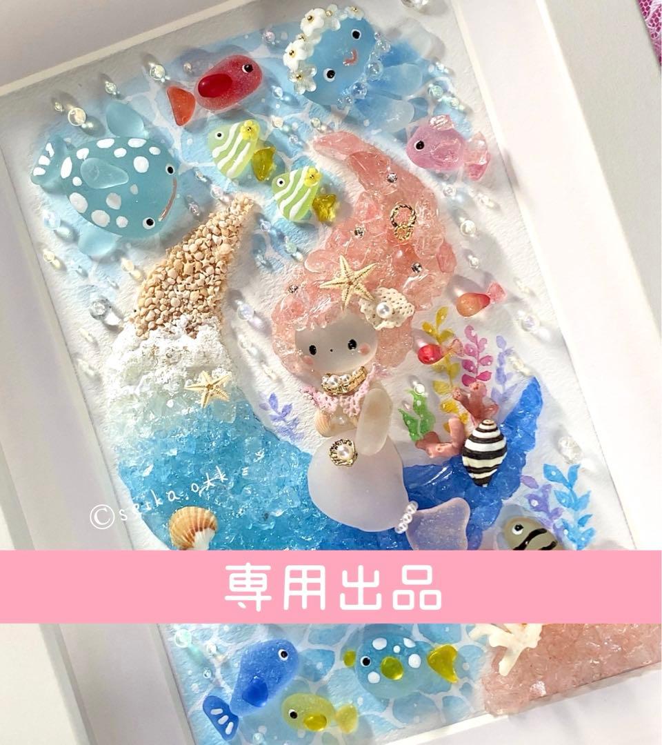 海のお月様 人魚姫 インテリア 自然 海 アクアリウム