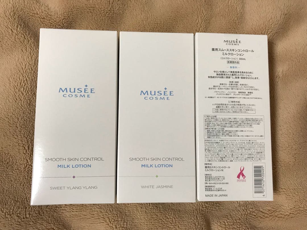 ミュゼ ミルク ローション
