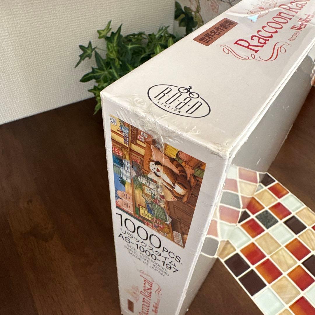 【世界名作劇場】ラスカル　ジグソーパズル　1000ピース　リラックスタイム