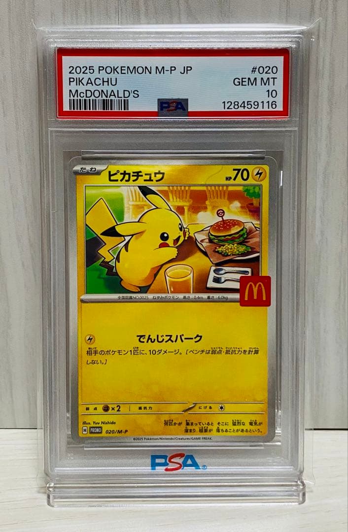 ピカチュウ プロモ PSA10 まとめ ライチュウ イーブイ ポケモンカード