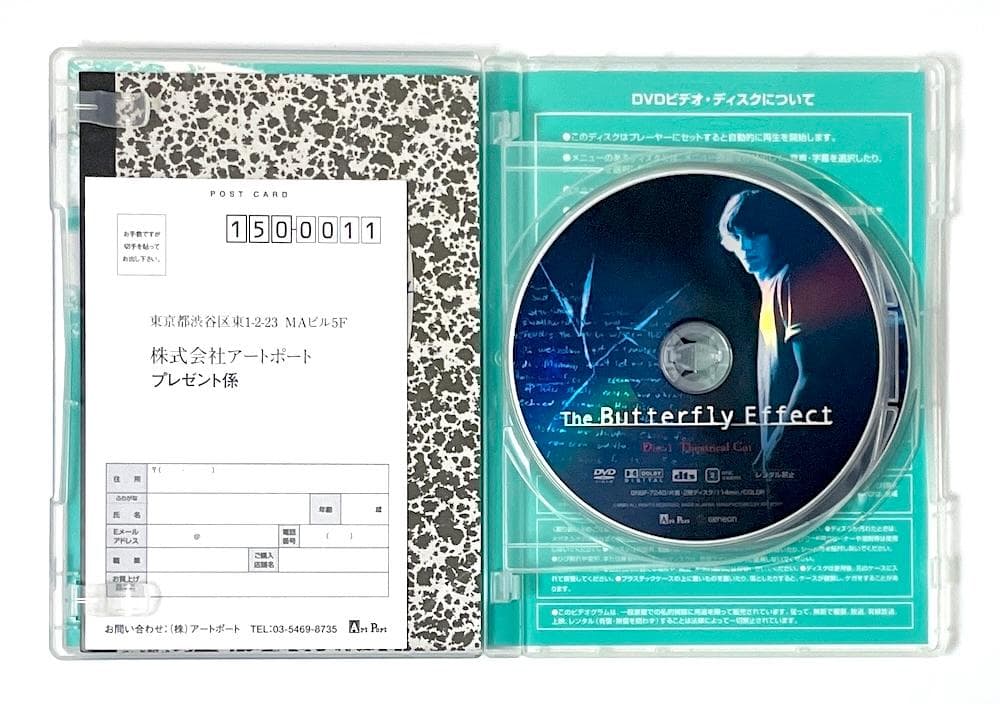廃盤 2枚組 バタフライ・エフェクト プレミアム・エディション('03米)