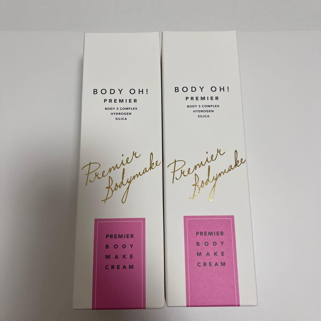 BODY OH! PREMIER ボディクリーム 200g 2本セット