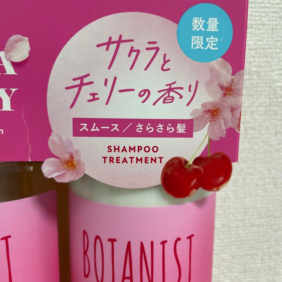 ボタニスト シャンプー&トリートメント 桜&チェリー 春限定 新品