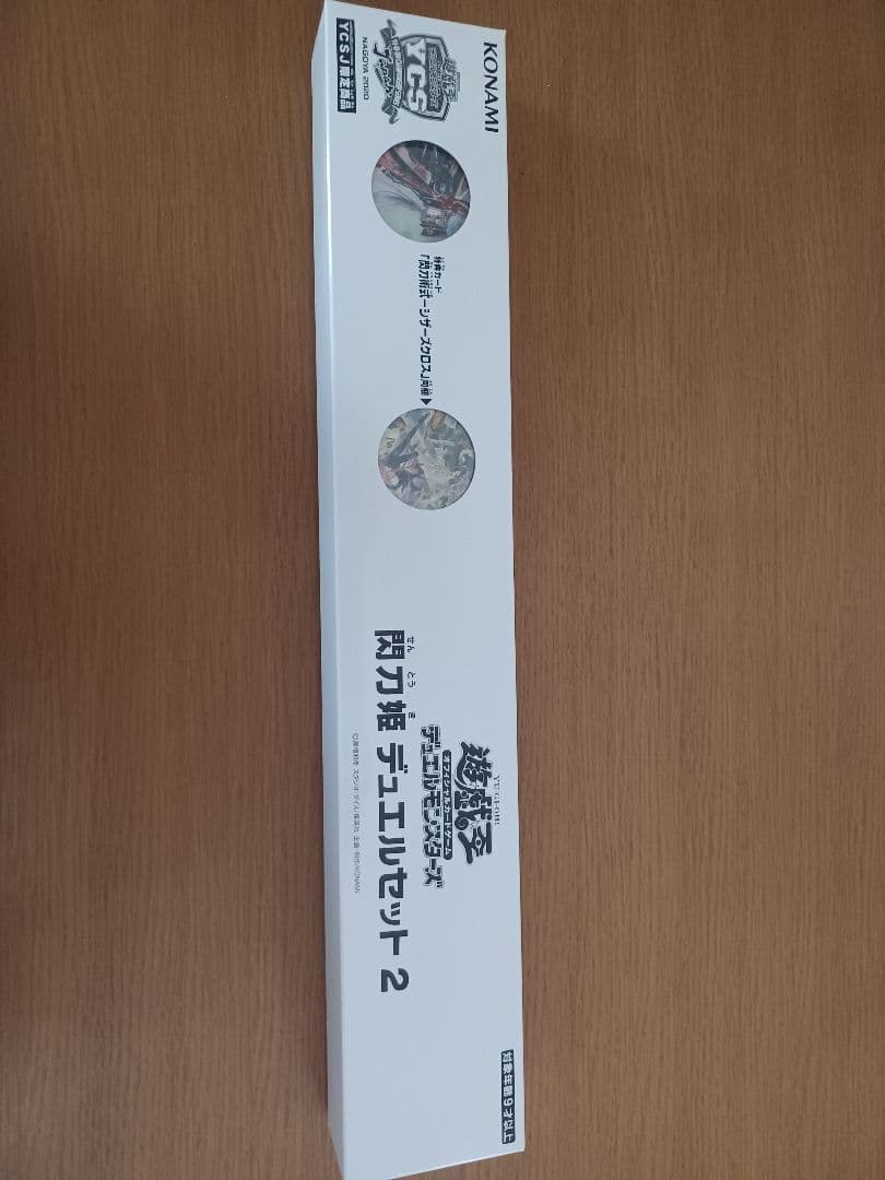 閃刀姫デュエルセット2 YCSJ