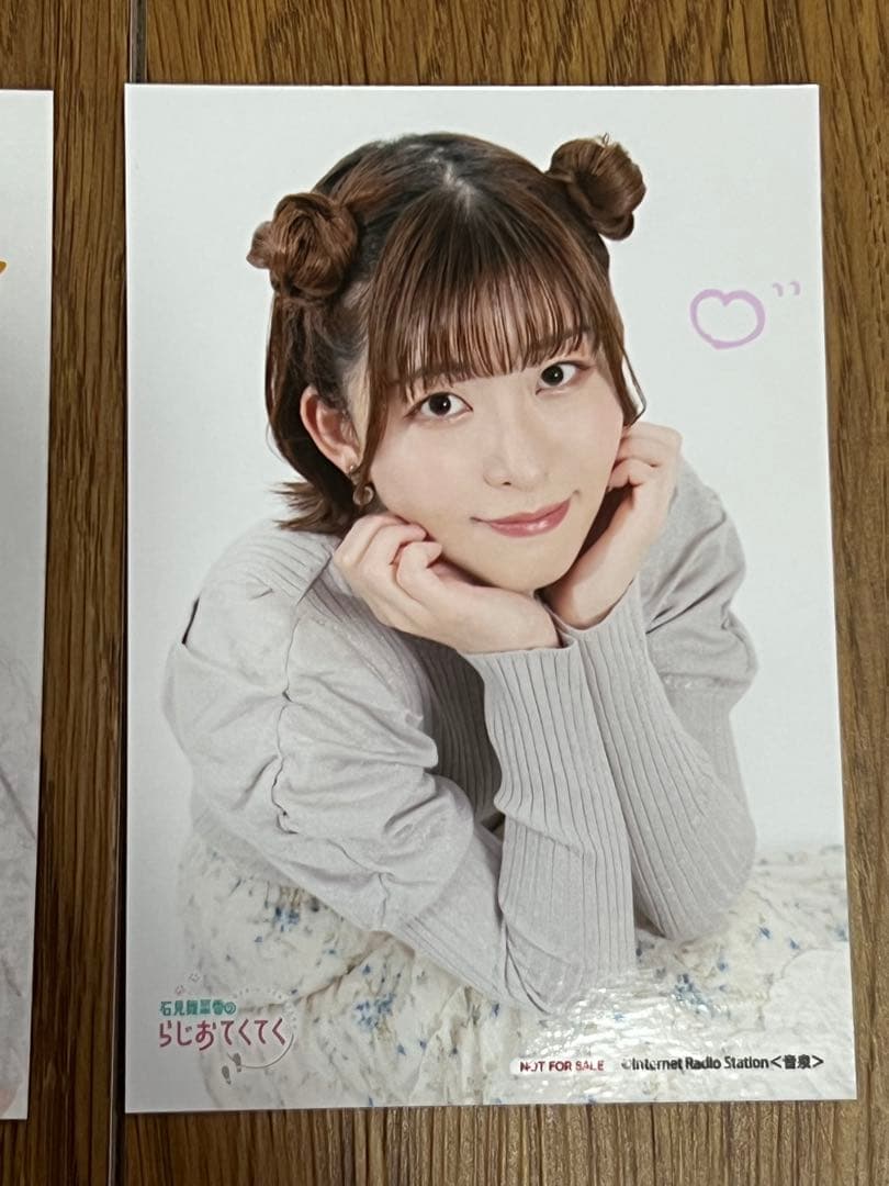 非売品 石見舞菜香 らじおてくてく イベント限定 ブロマイド 雑誌 まとめ売り