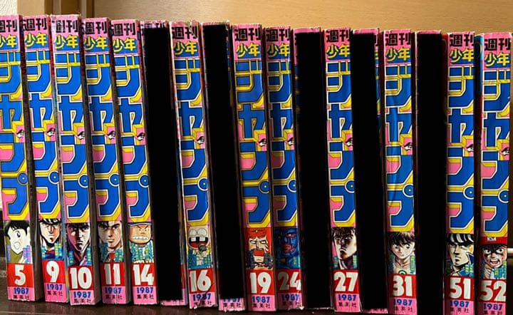 少年ジャンプ 1987年