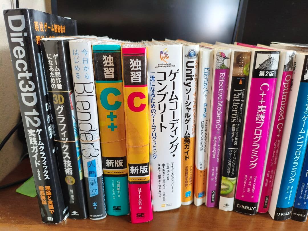 【裁断済】ゲームプログラミング関連書籍セット　44冊