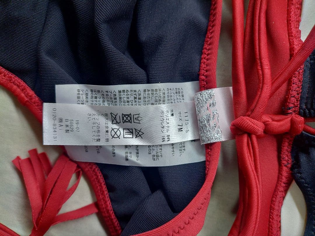 サンアイ Ai ノンワイヤービキニ 7M 試着のみ ショーツ、カップセット