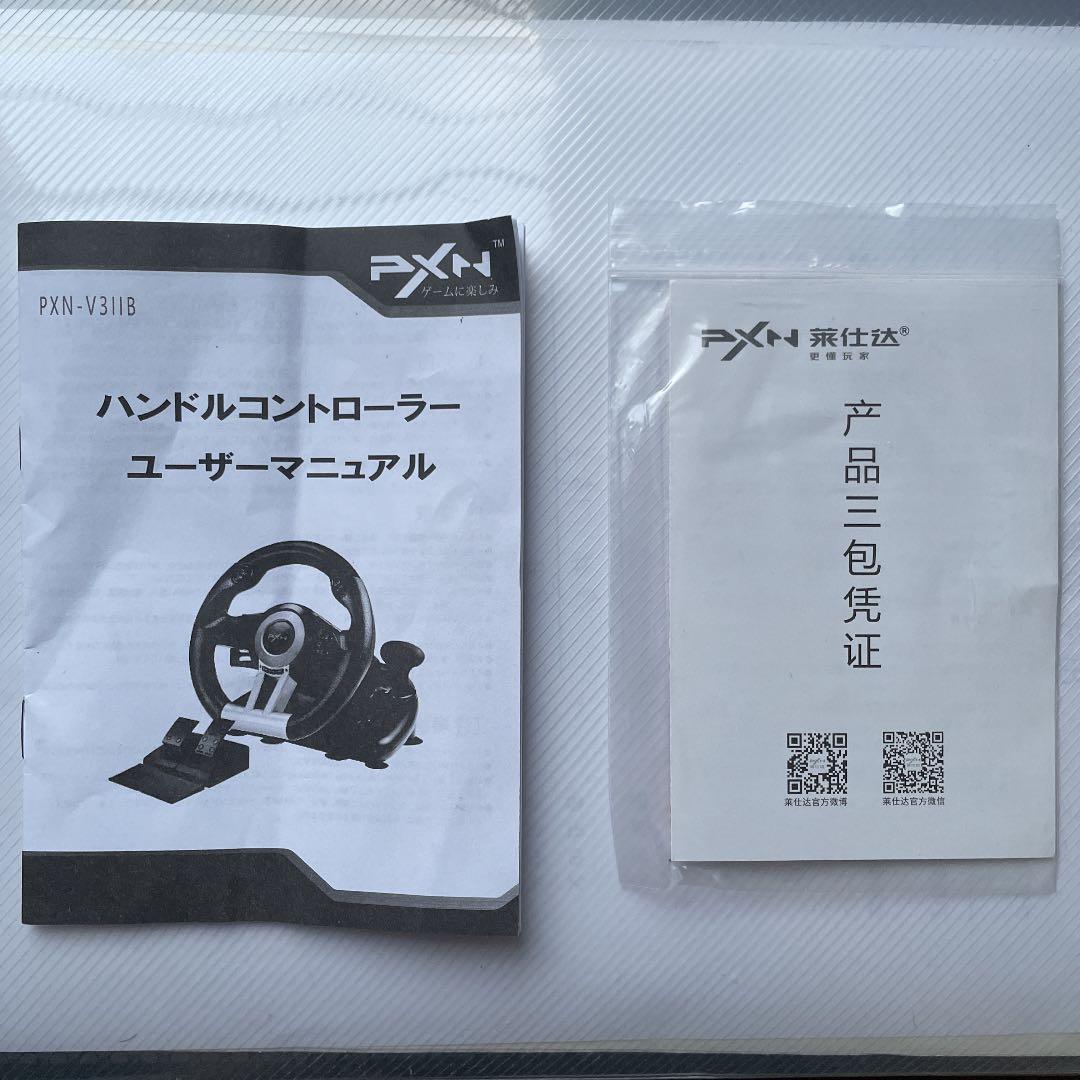 ステアリングコントローラー PXN-V3IIB