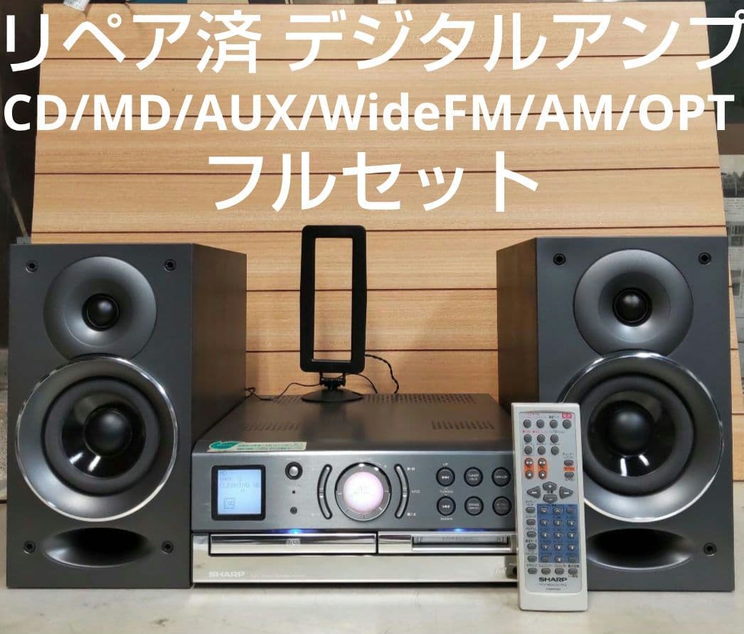 リペア済 CD/MD/AUX/WideFM/AM/OPT デジタルアンプ