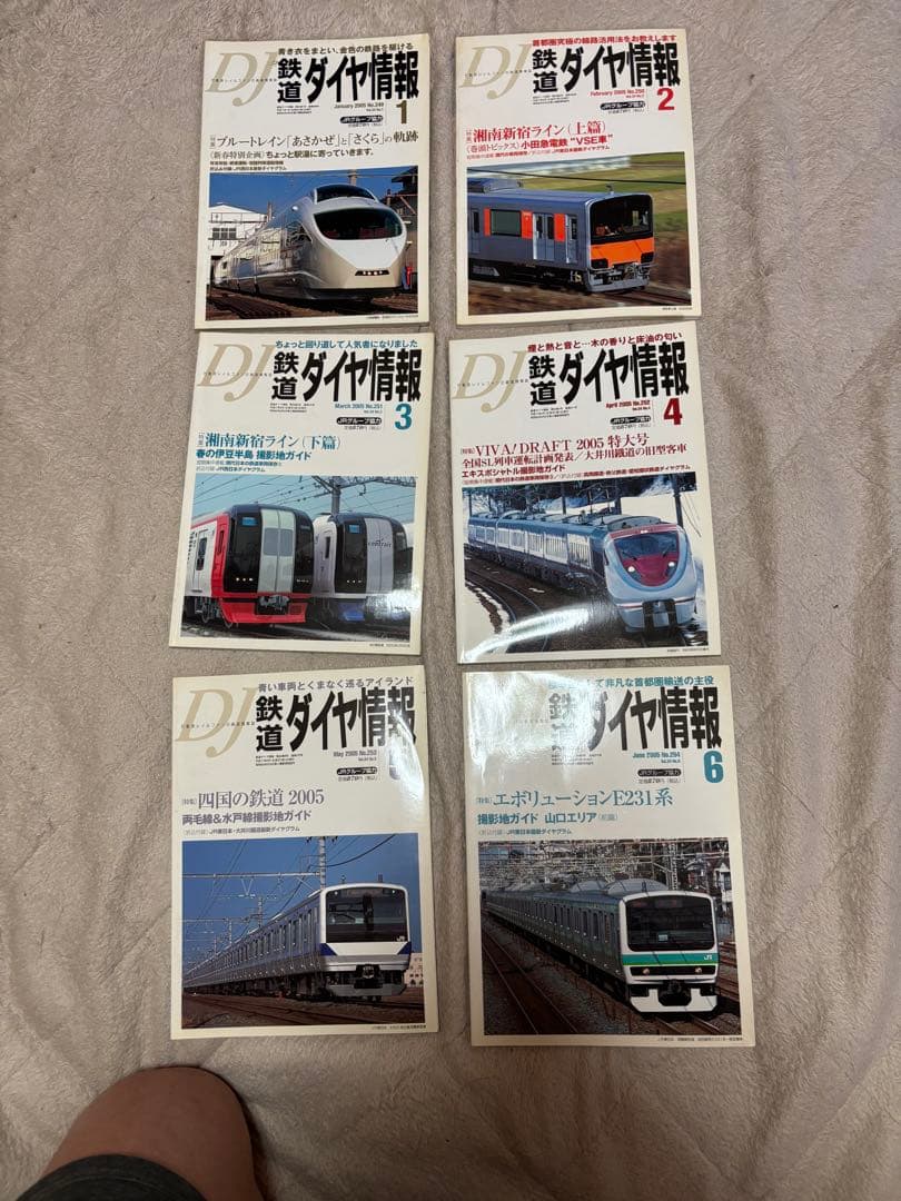 直*鉄様 鉄道ダイヤ情報 2005年 全12冊セット鉄道雑誌／ダイヤ改正／時刻表