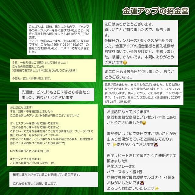 【５本セット】リピーター様限定価格『浄化スプレー金運アップGold3』5025