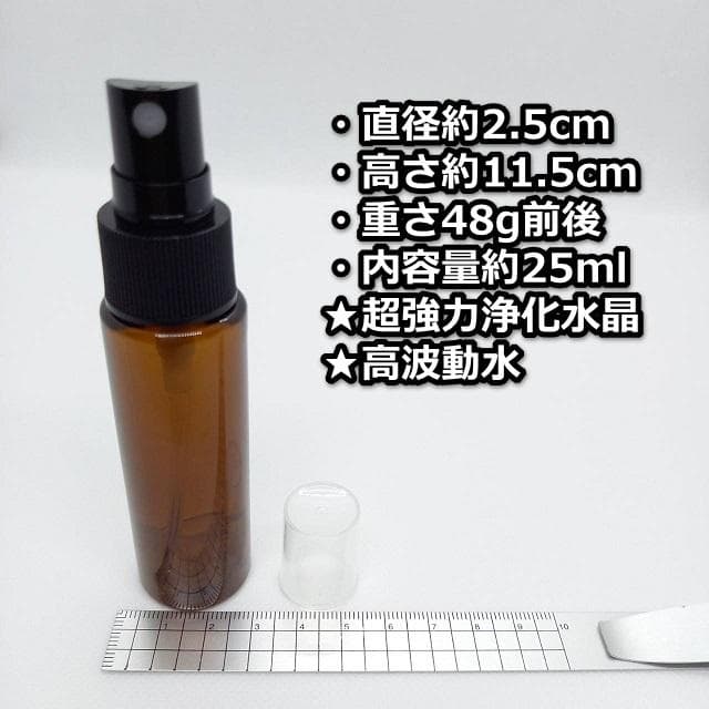 【５本セット】リピーター様限定価格『浄化スプレー金運アップGold3』5025