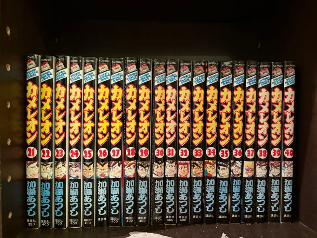 カメレオン 1〜47巻 全巻セット