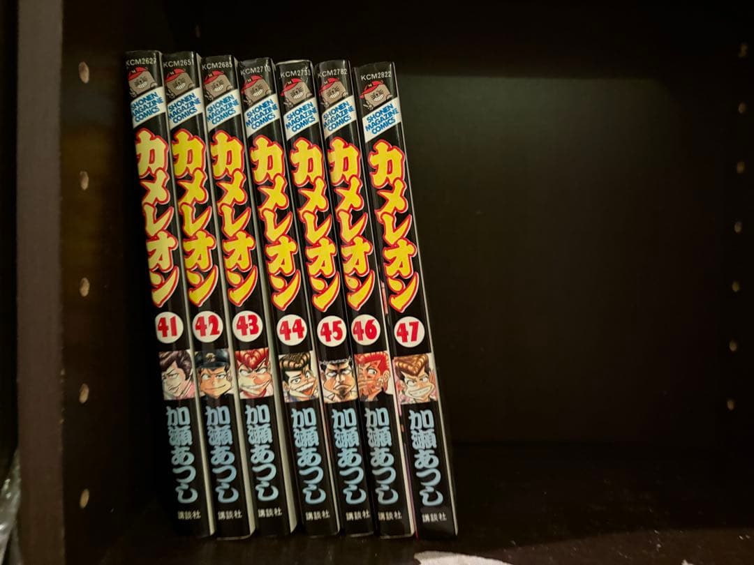 カメレオン 1〜47巻 全巻セット