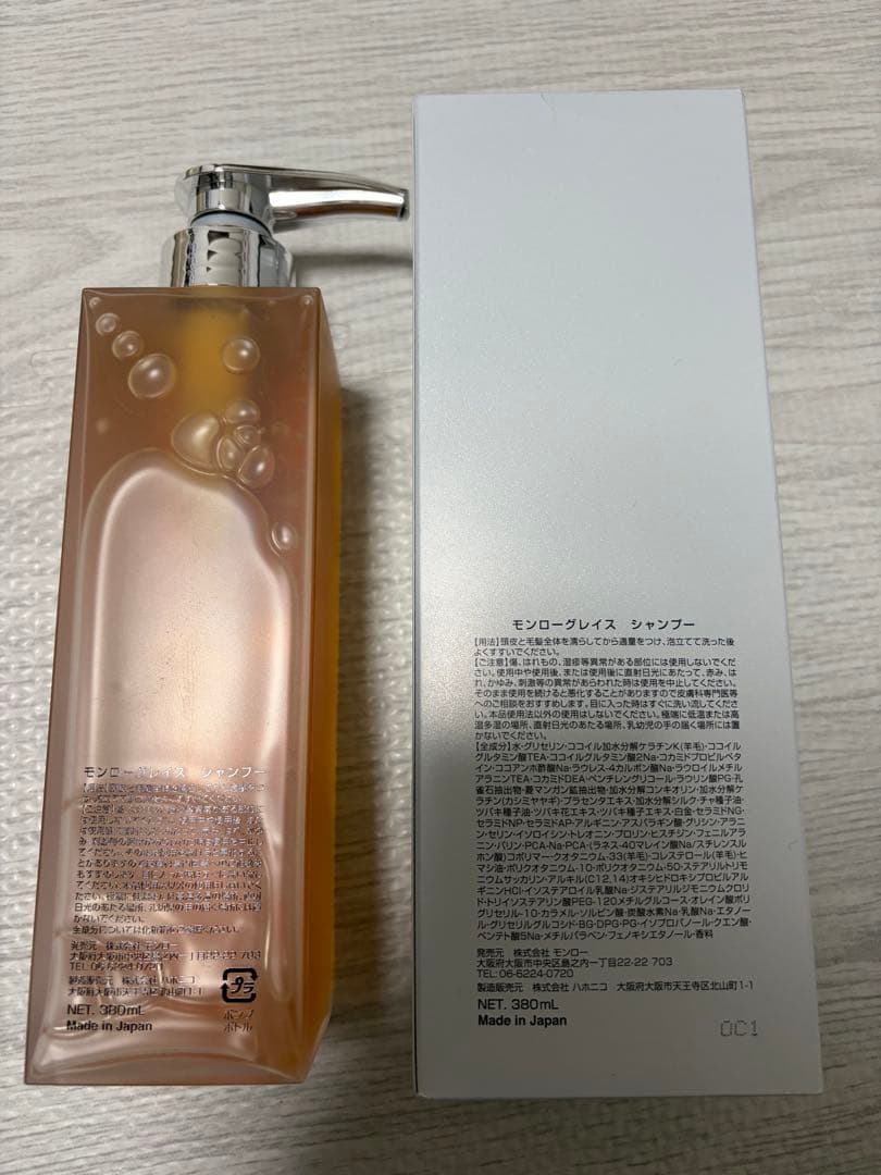 新品未使用】Monroe graceモンローグレイス シャンプー＆トリートメント