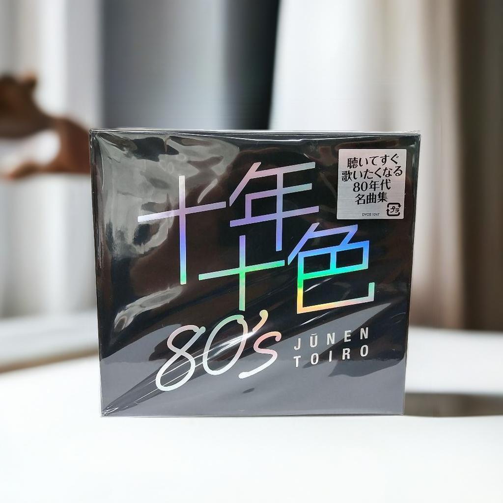 セール中 未開封新品 十年十色 80’s CD 5枚組