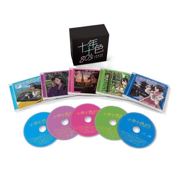 セール中 未開封新品 十年十色 80’s CD 5枚組