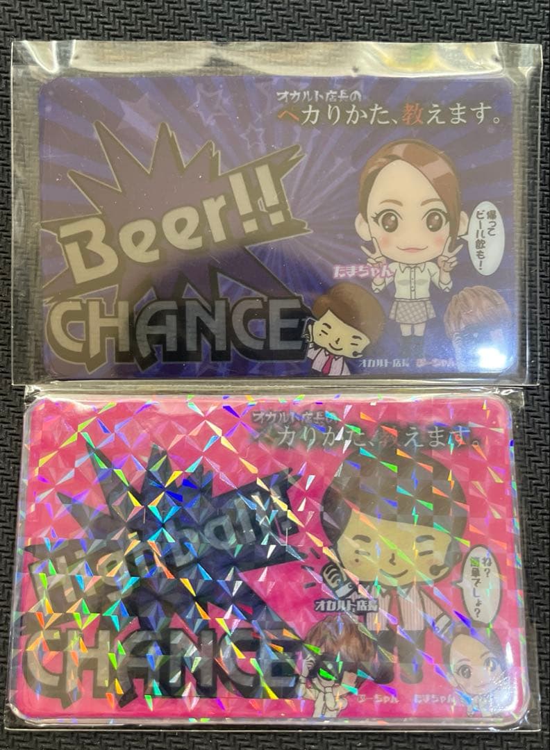 オカルト店長 たまちゃん プレミアムカード ジャグラー