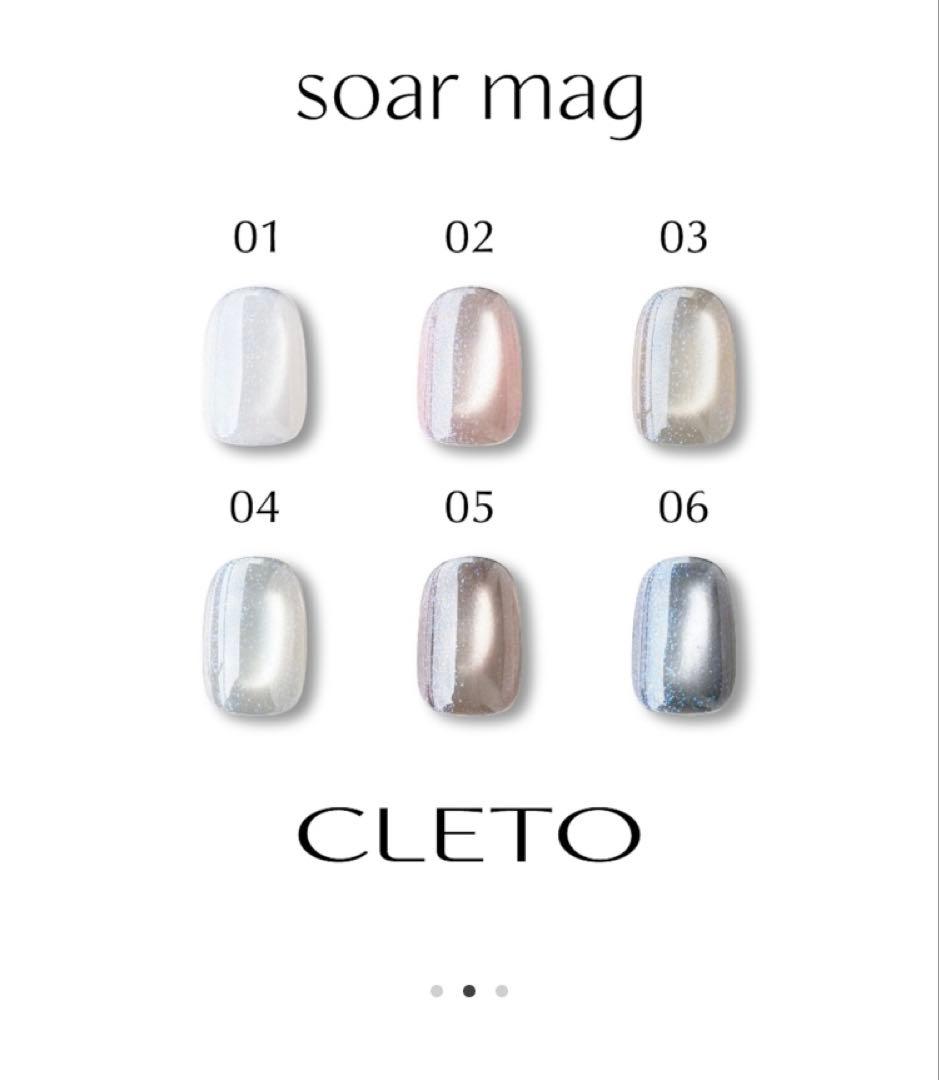 CLETO Soar mag 6色セット クレト