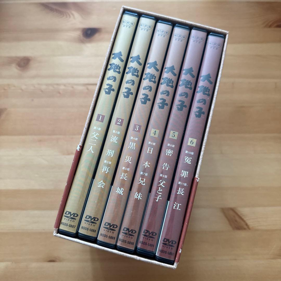 大地の子　DVD全集