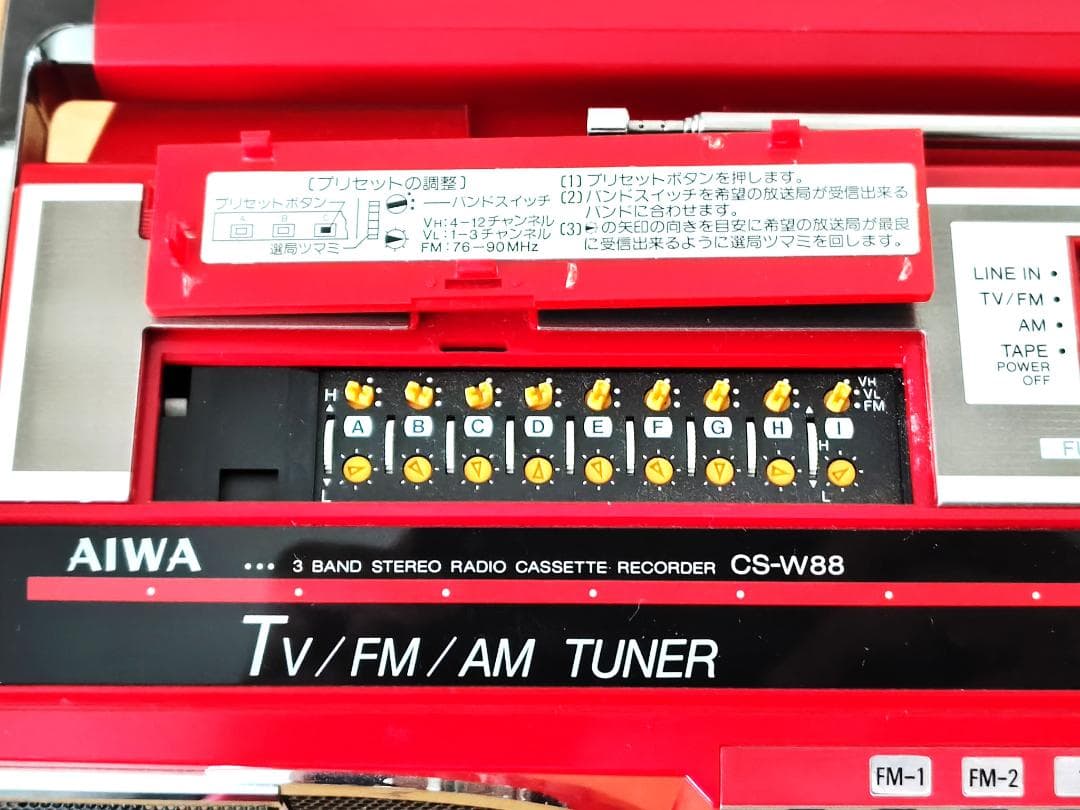 【ジャンク】 AIWA ラジカセ CS-W88 アイワ 外装良好