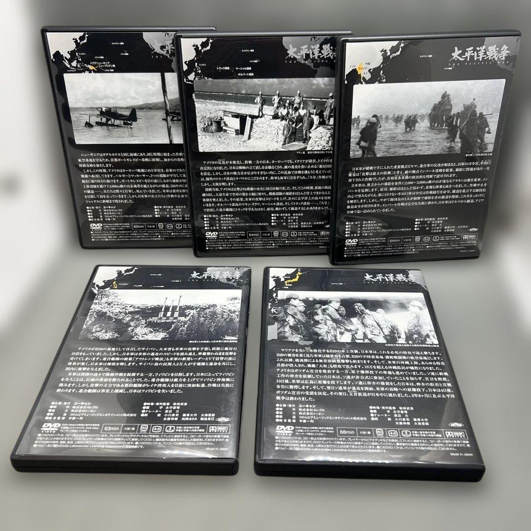 ユーキャン 太平洋戦争 DVD 全十巻 ＋ 第ニ集予告編DVD