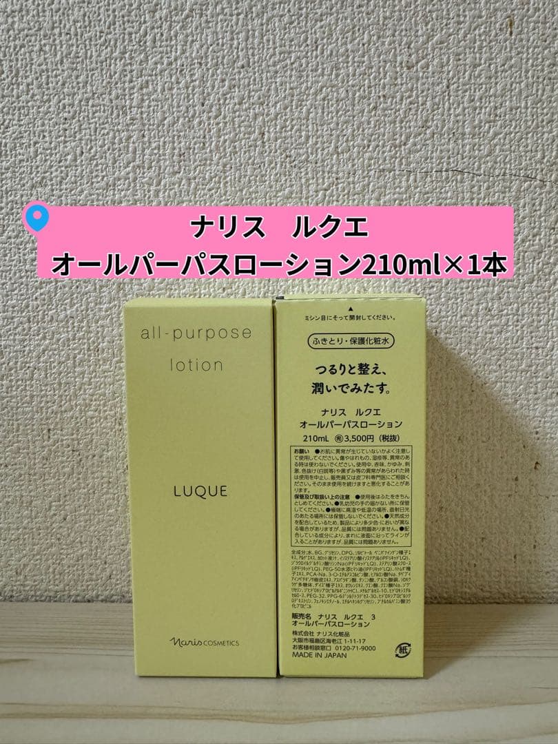 ルクエWクレンジングフォーム＋オールパーパス＋コンク＋クリームインミルク