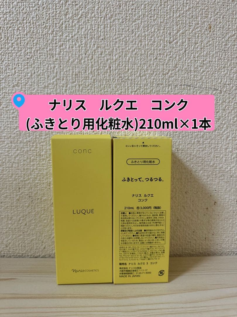 ルクエWクレンジングフォーム＋オールパーパス＋コンク＋クリームインミルク