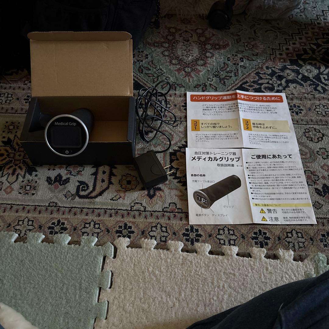 メディカルグリップ　血圧対策