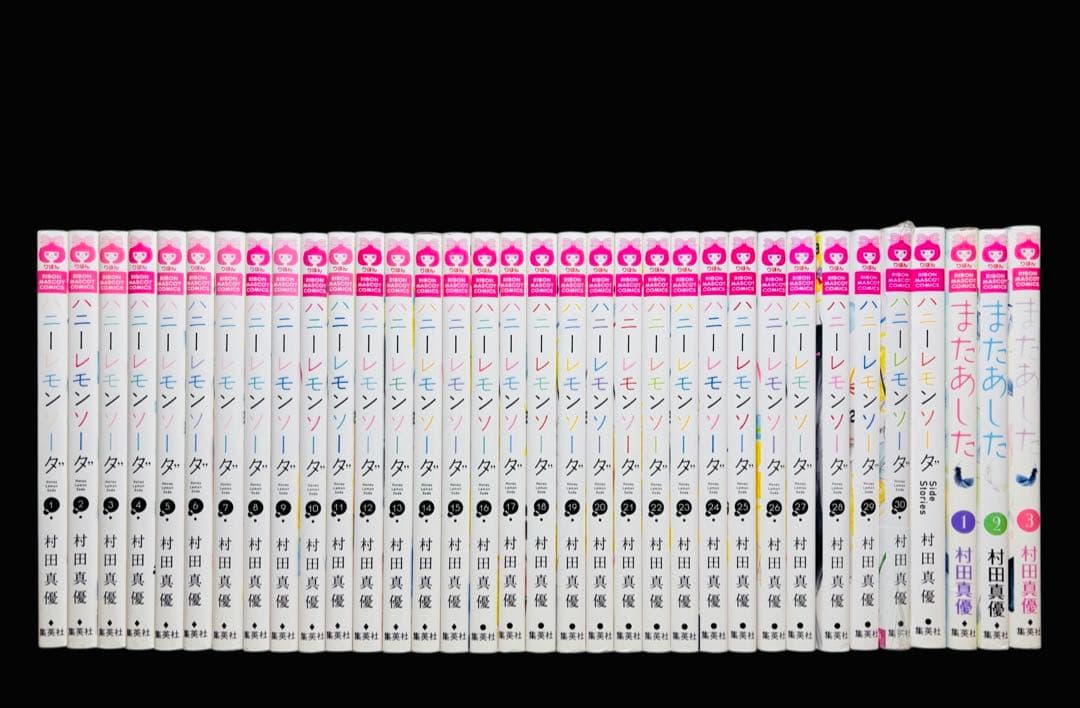 【全巻セット】ハニーレモンソーダ 1-30巻(既刊)+関連本4冊