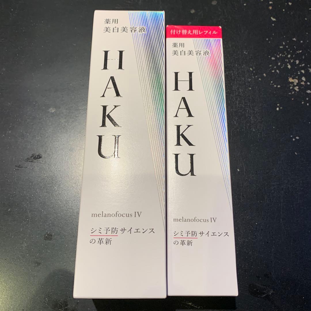 HAKU 薬用美白美容液 本体&詰め替え用セット