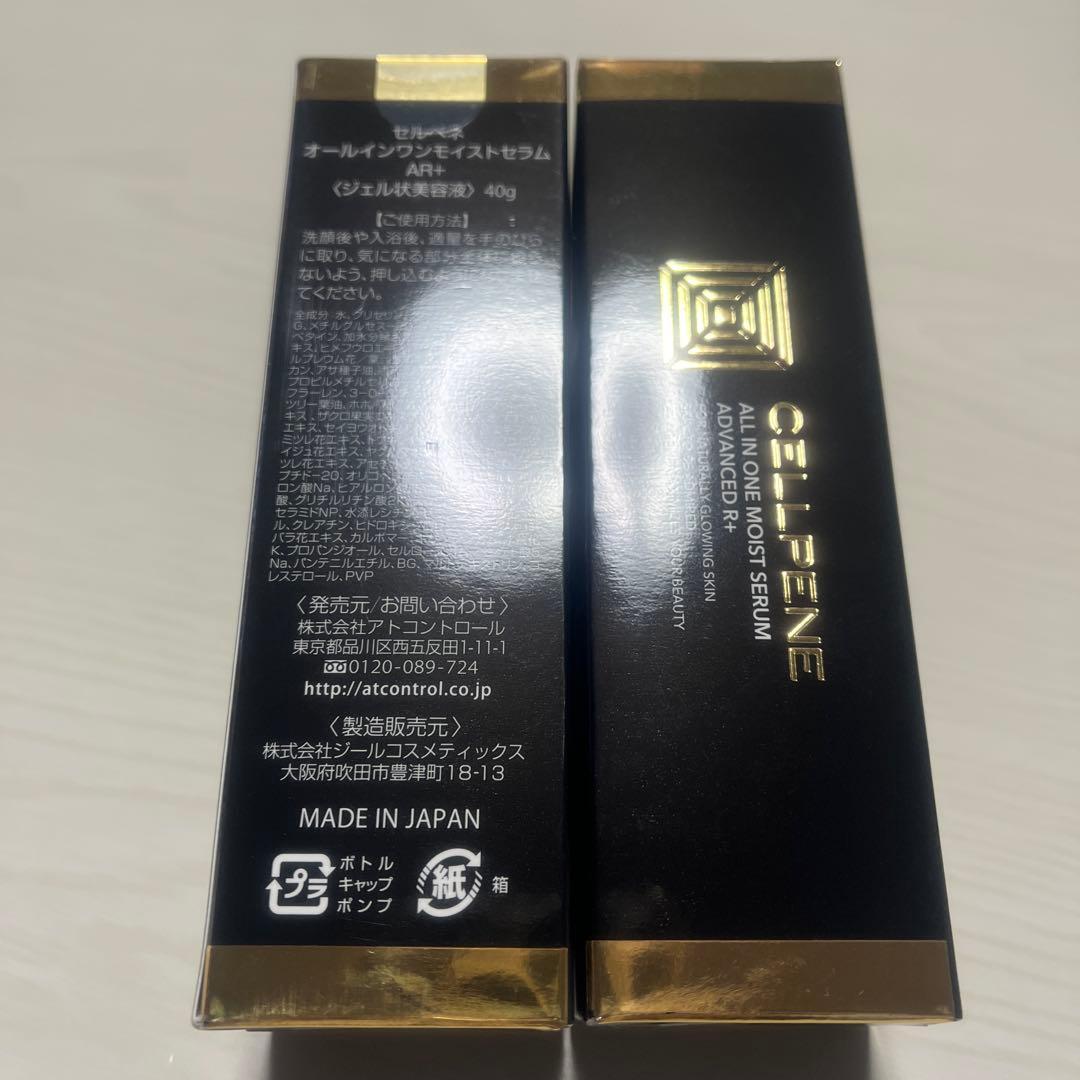セルペネ　オールインワンモイストセラム　2本セット