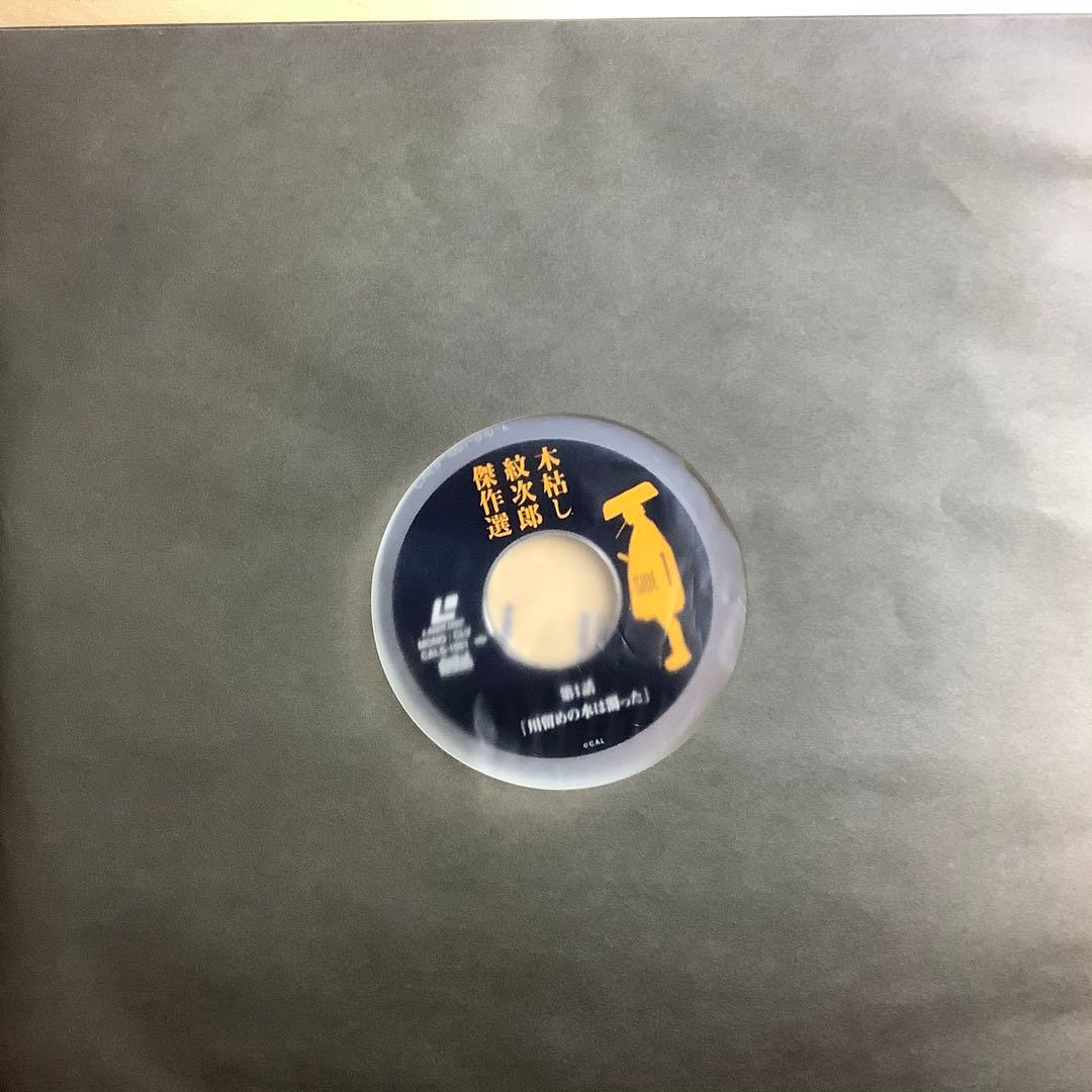 木枯し紋次郎 傑作選 LD 初回限定版　レーザーディスク