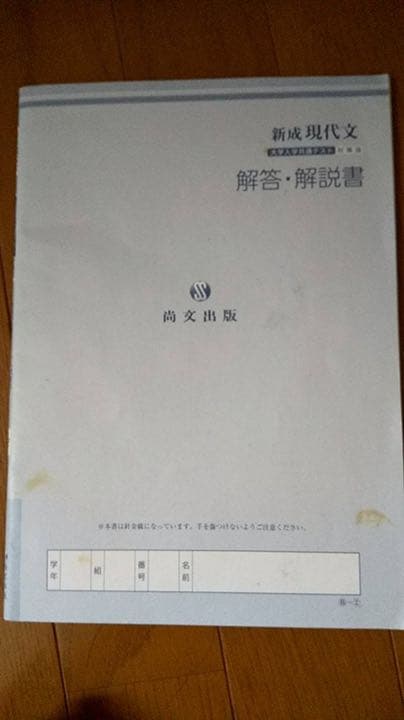 問題集 解答 色々