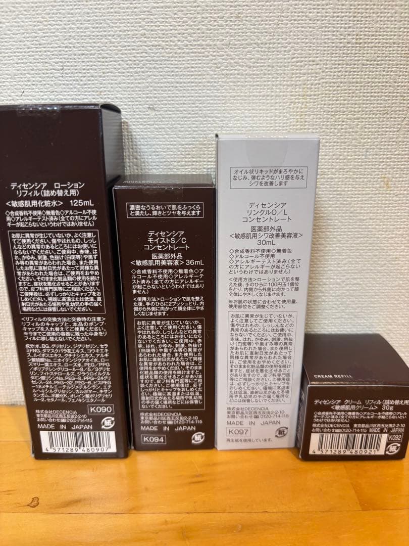 ディセンシア４点セット新品未使用