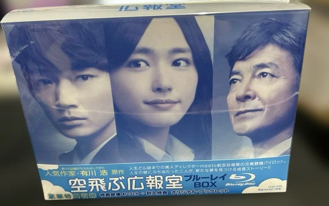 空飛ぶ広報室 Blu-ray BOX〈7枚組〉