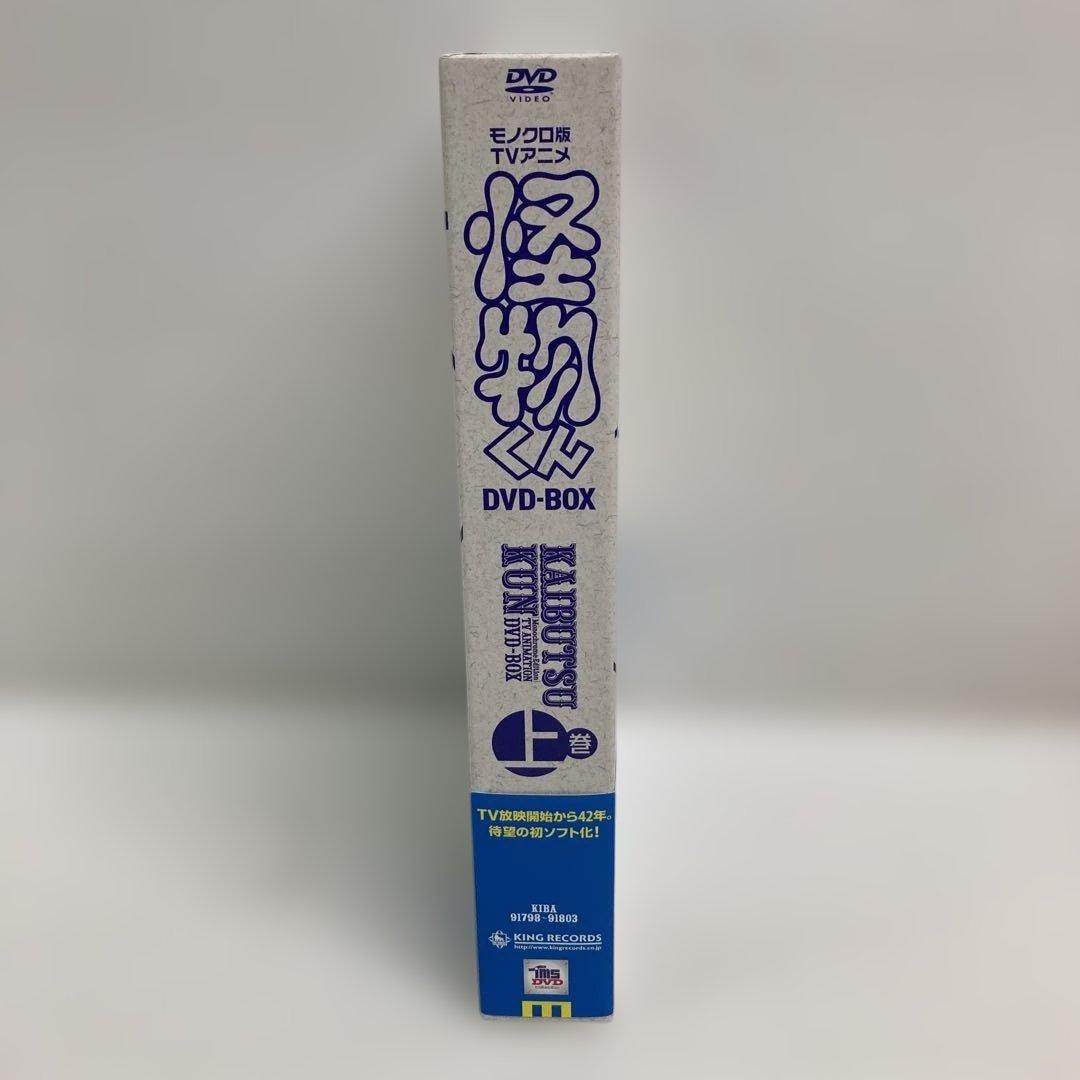 M0816A3 TVアニメ 怪物くん DVD-BOX 上巻 帯付き
