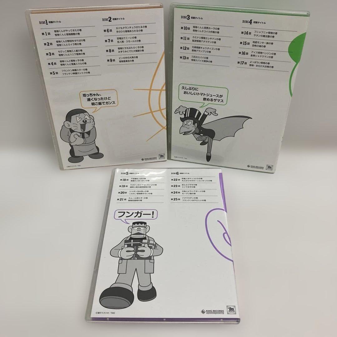 M0816A3 TVアニメ 怪物くん DVD-BOX 上巻 帯付き