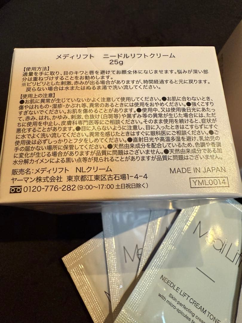 メディリフト ニードルリフトクリーム 2個 + サンプル6パック
