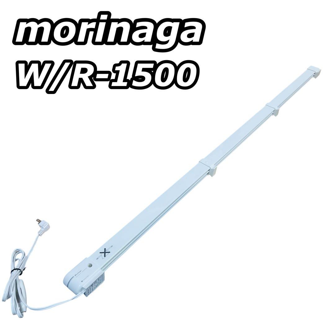 森永エンジニアリング ウインドーラジエーター W/R-1500 窓下