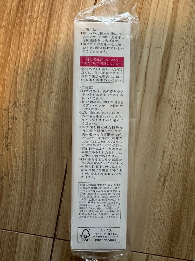 HAKU メラノフォーカスIV 5本セット