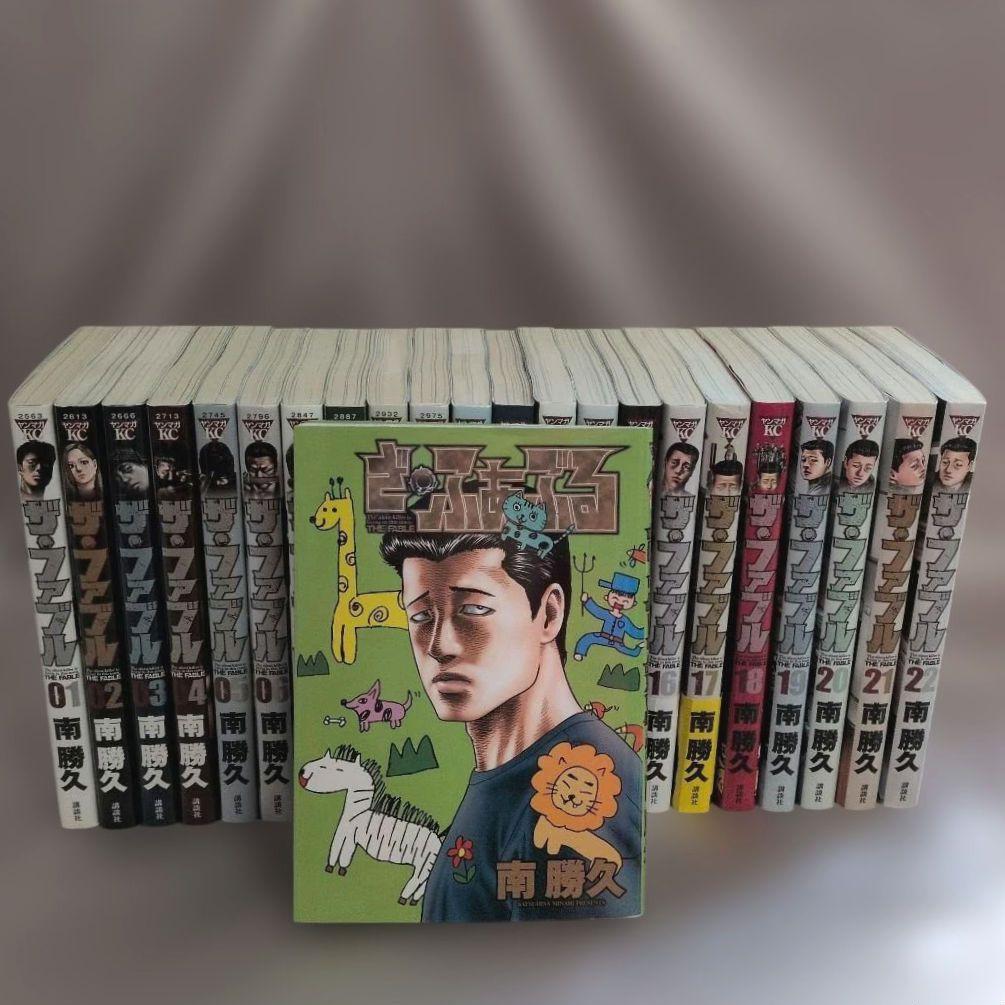 ザ・ファブル全巻＋関連本　初版　多数